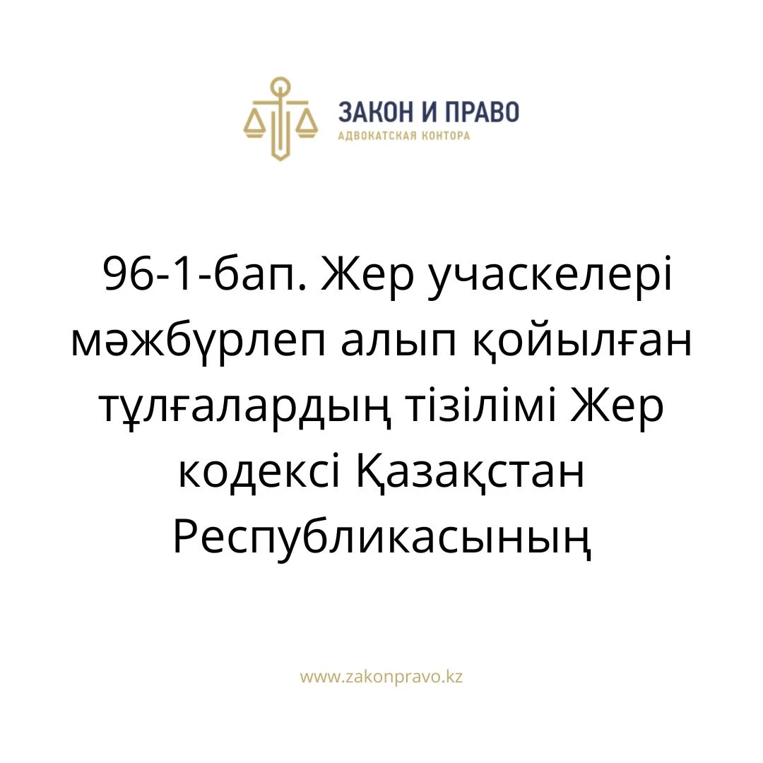 АMANAT партиясы және Заң және Құқық адвокаттық кеңсесінің серіктестігі аясында елге тегін заң көмегі көрсетілді